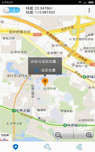 善行者虚拟位置1