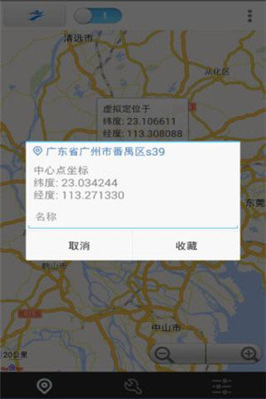 善行者虚拟位置2