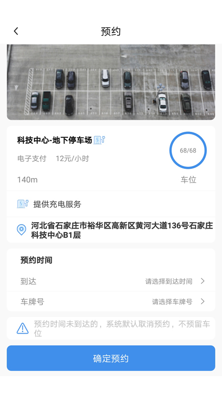 立码停车3