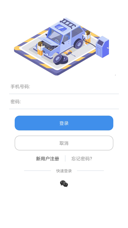 立码停车4