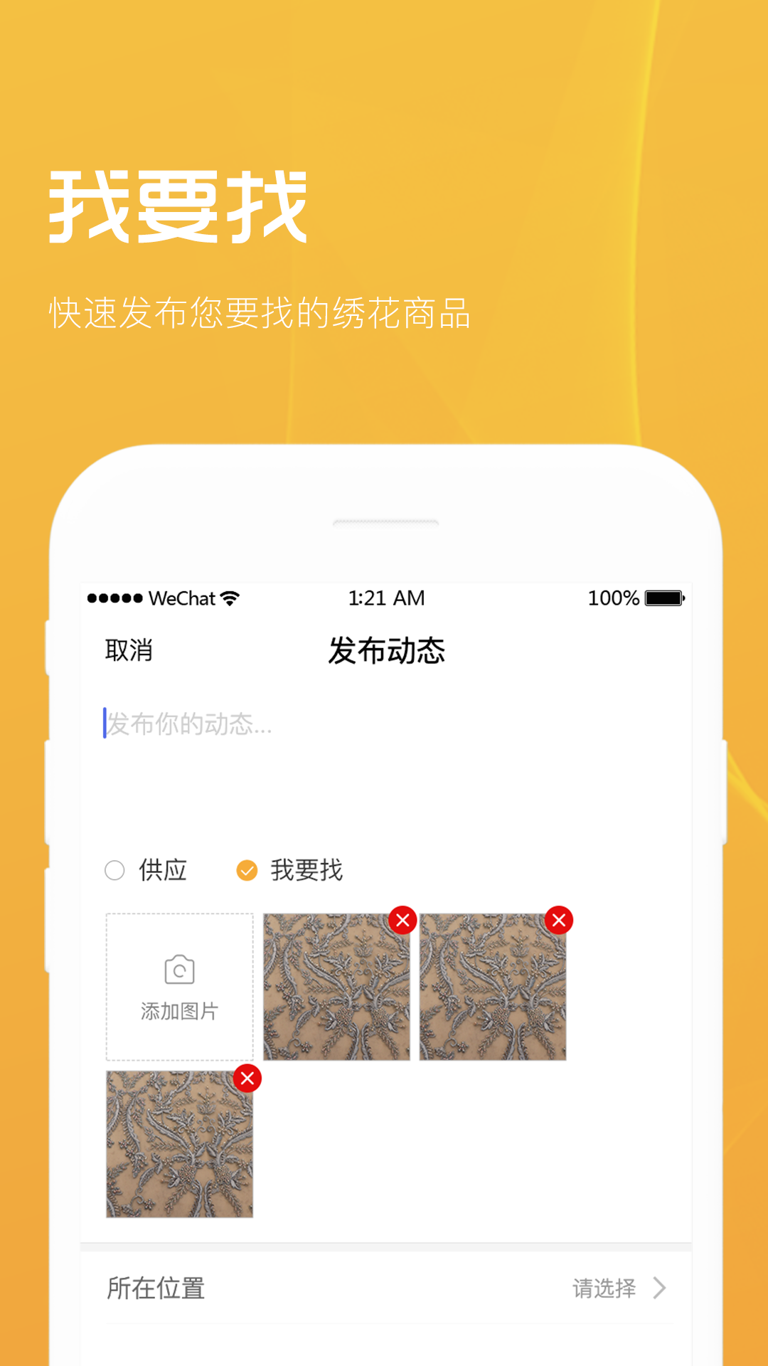 搜绣云3