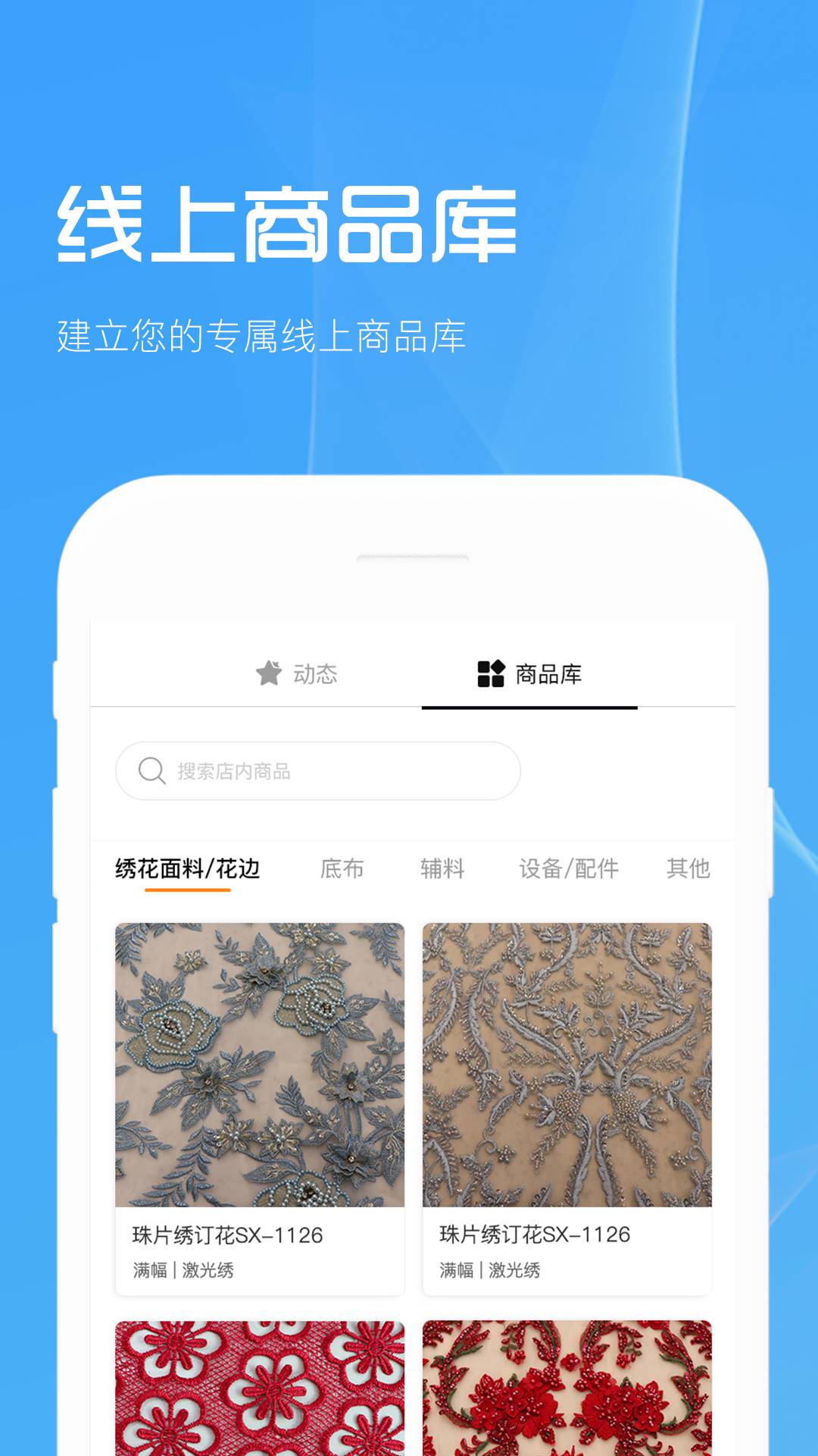 搜绣云4