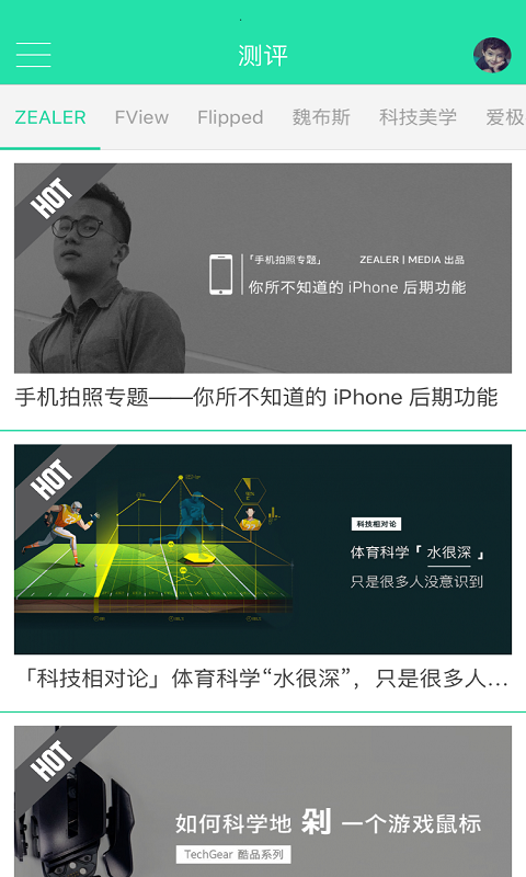 科技美学1