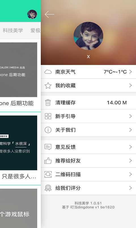 科技美学4