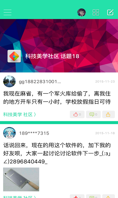 科技美学5