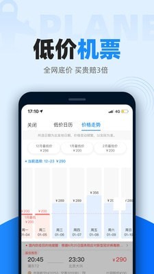 12306自动抢票2