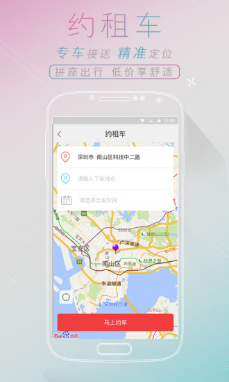 12308汽车票网上订票4