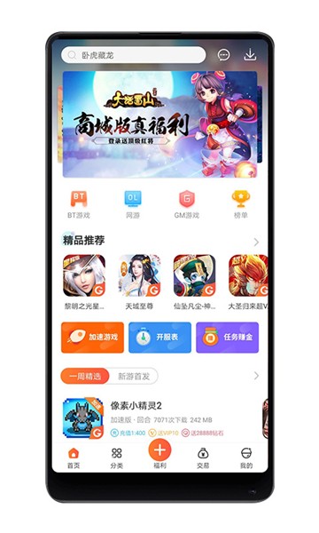 八门游戏官网2