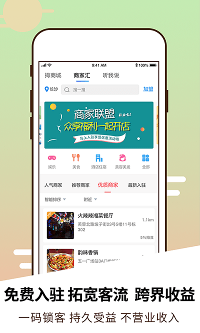 拇信(拇信推广会员APP)V2.3.27 安卓正式版2