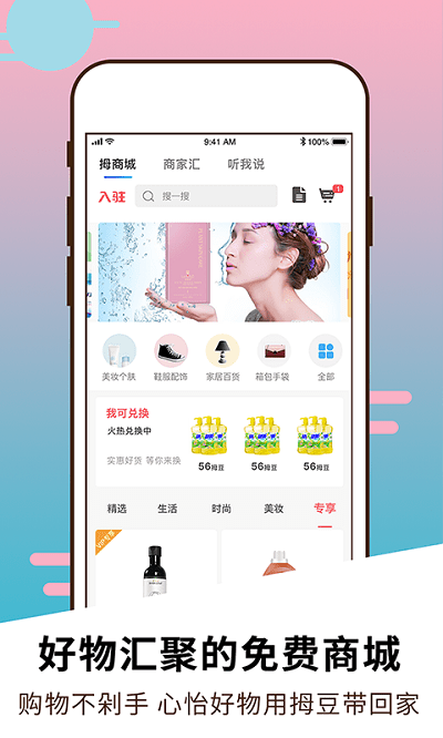 拇信(拇信推广会员APP)V2.3.27 安卓正式版3