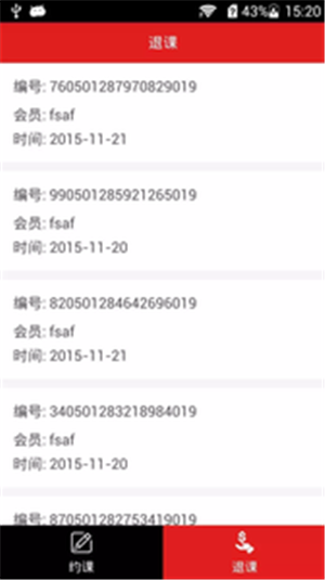 愉越教练1