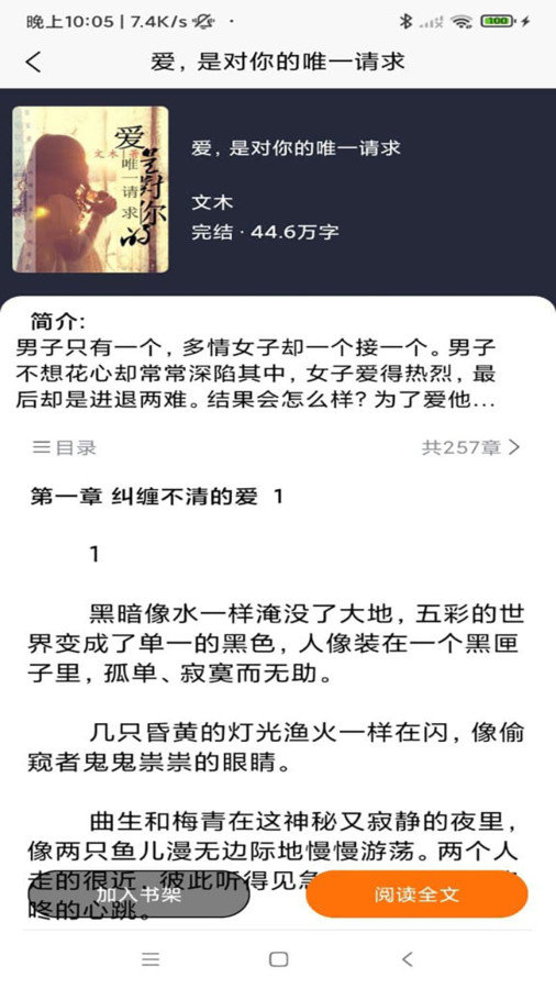 文楼小说1
