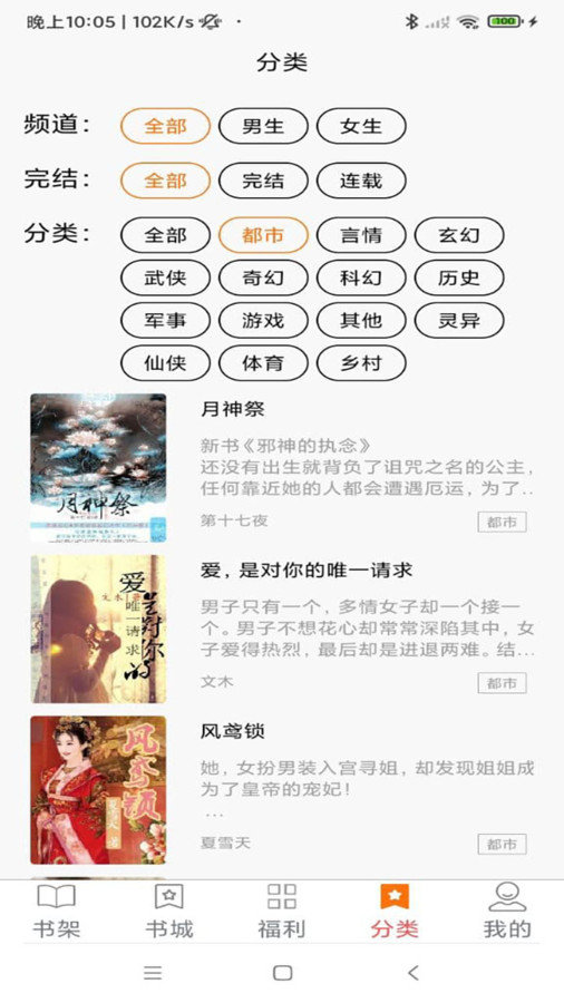 文楼小说2