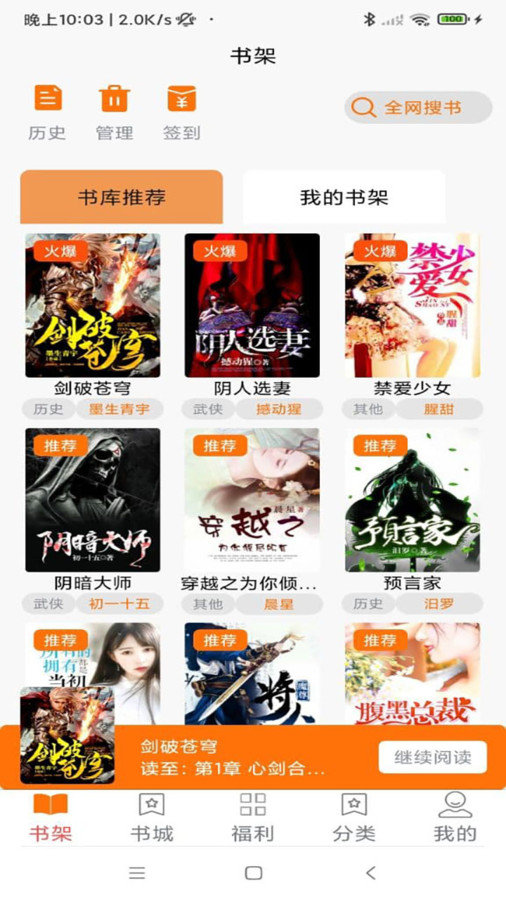 文楼小说3