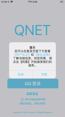 QNET安卓最新版2