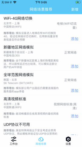 QNET安卓最新版3