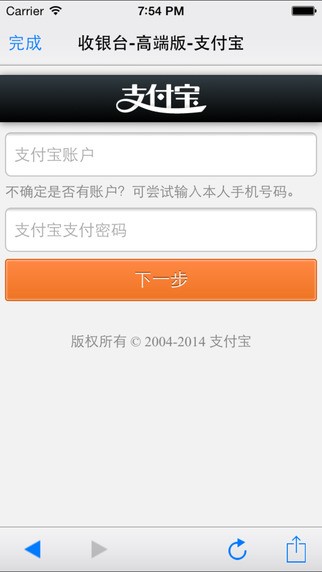 12306订票助手官方3