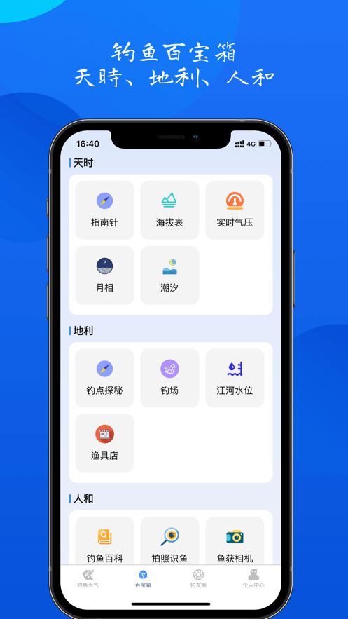 钓鱼佬3