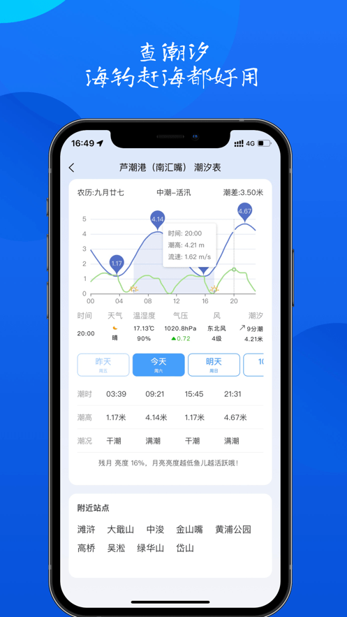 钓鱼佬4