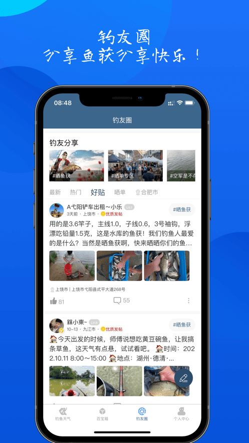 钓鱼佬5