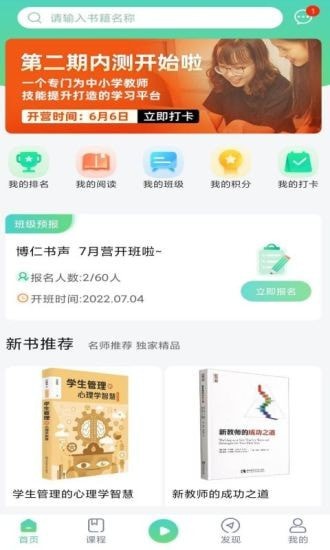 书声书声2