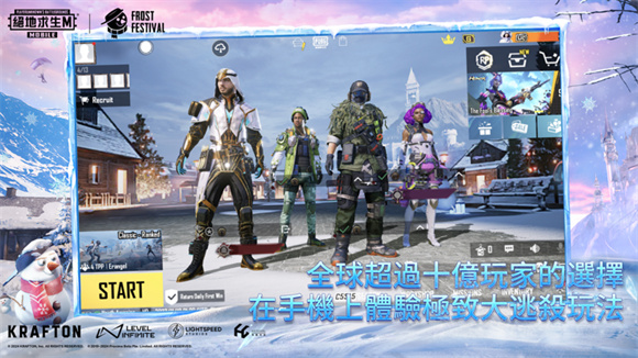 PUBG暗影前线4