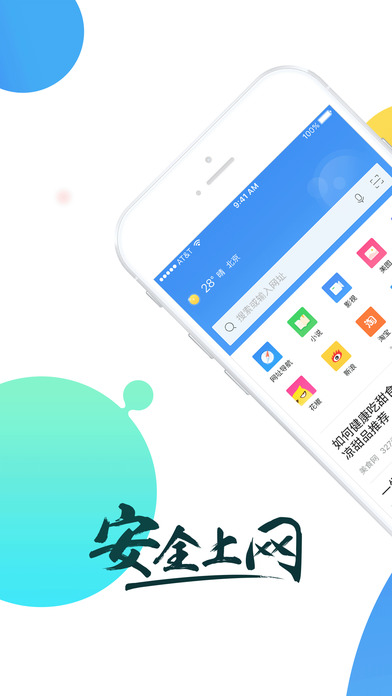 360浏览器 极速版APP1