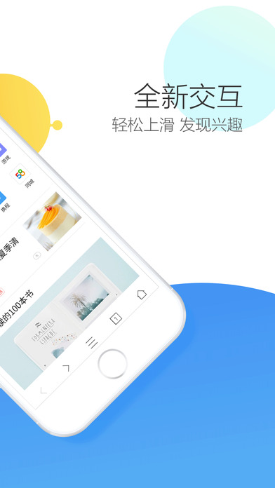 360浏览器 极速版APP2