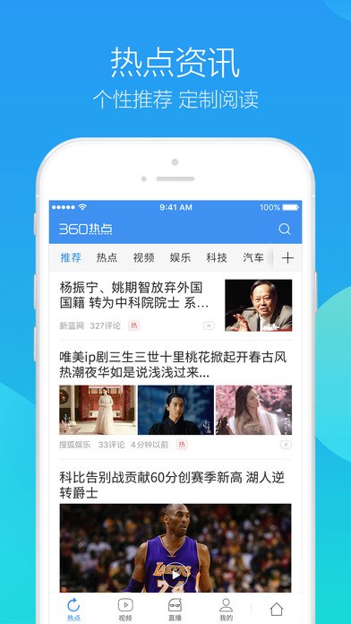 360浏览器 极速版APP5