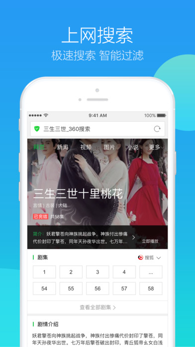 360浏览器 极速版APP6