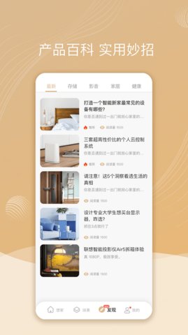 智慧联想（Leaks）1