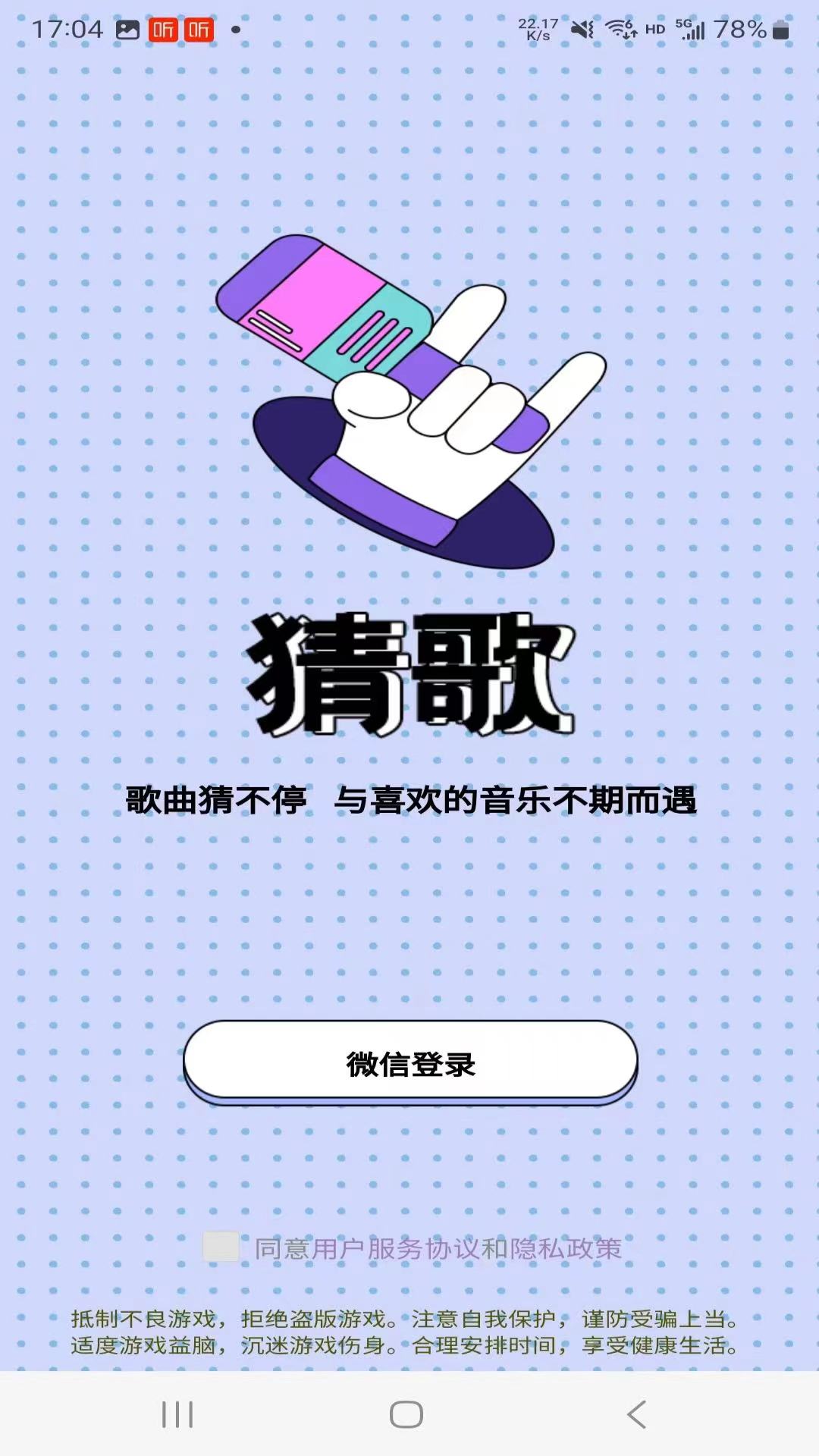 智慧英雄答题2