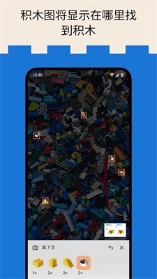 Brickit3