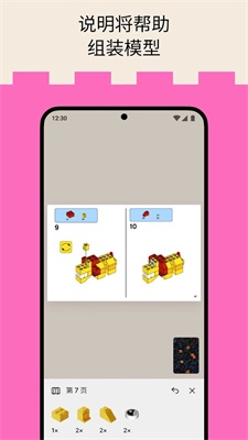 Brickit4
