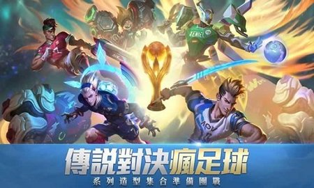 Arena of Valor 先行服2
