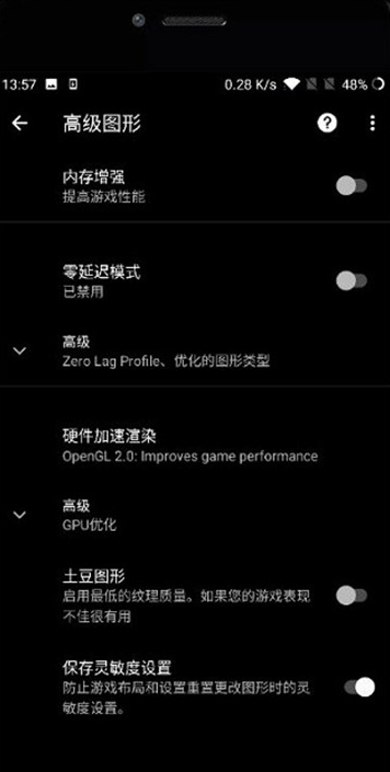 pubgtool画质助手3