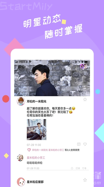 星米粒安卓版v1.6.21