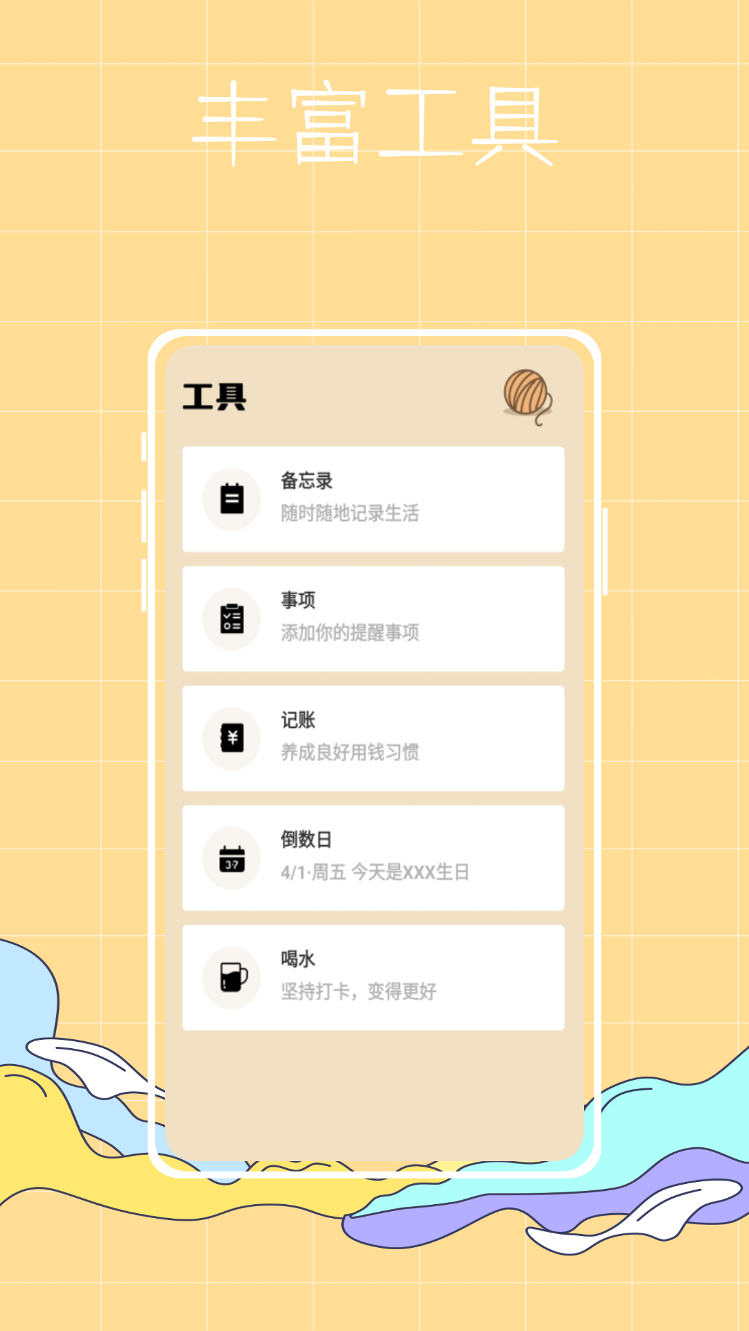 喵喵倒数1