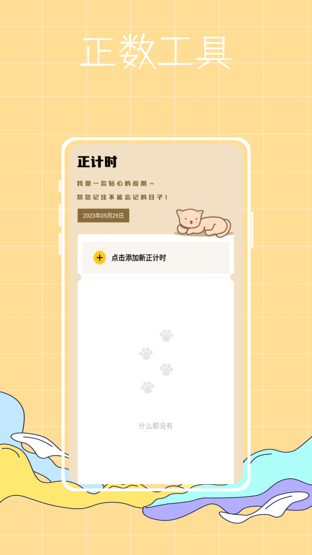 喵喵倒数2