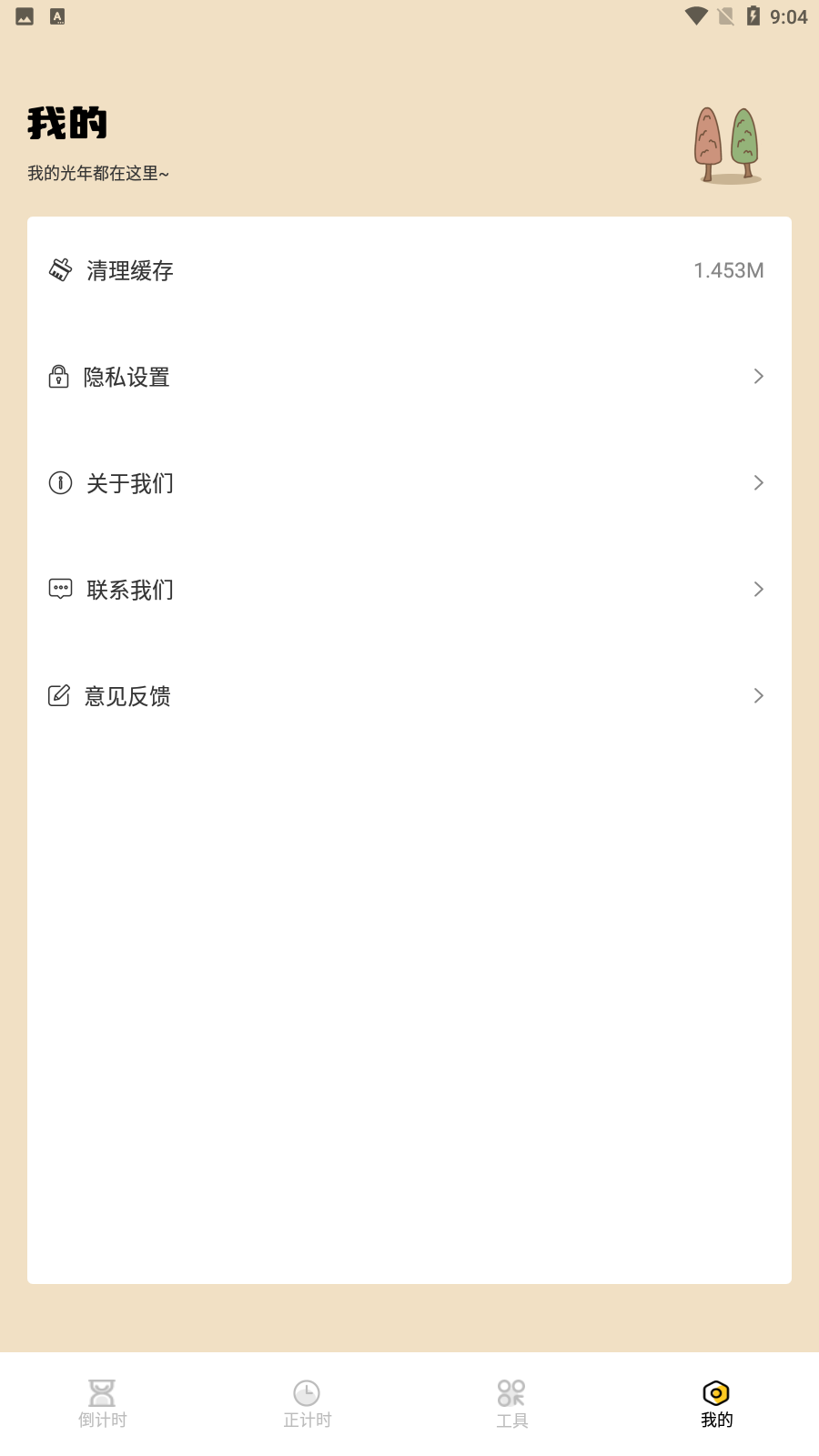 喵喵倒数4