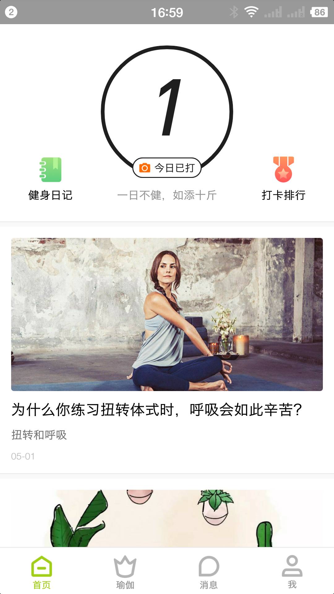 一张垫子4