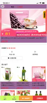 科多好物2