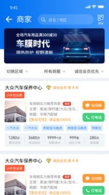 微配汽配城2