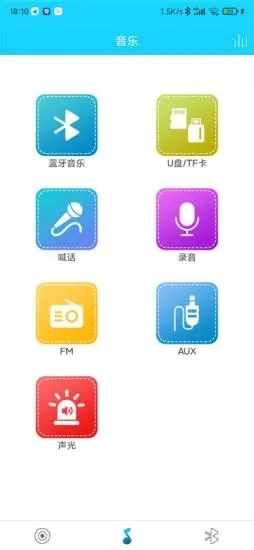 智能音频1