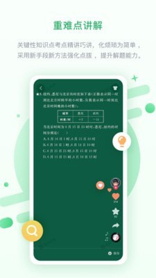 长少高分1