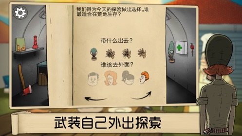 60秒避难所生存v3.43