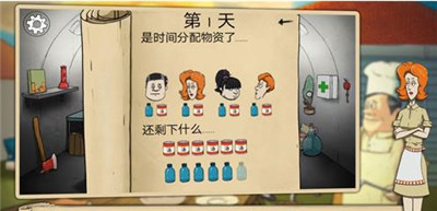60秒避难所生存v3.44