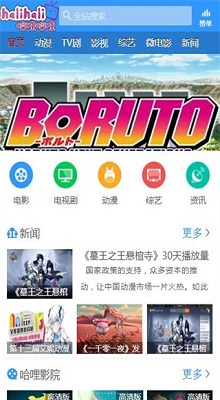 哈哩哈哩3