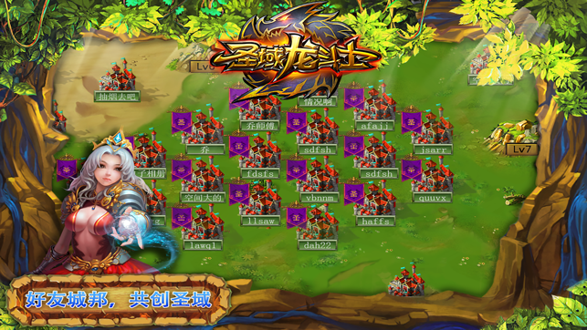圣域龙斗士2