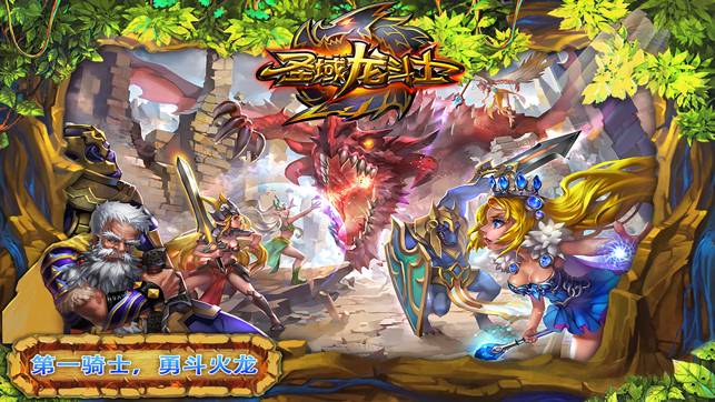 圣域龙斗士3